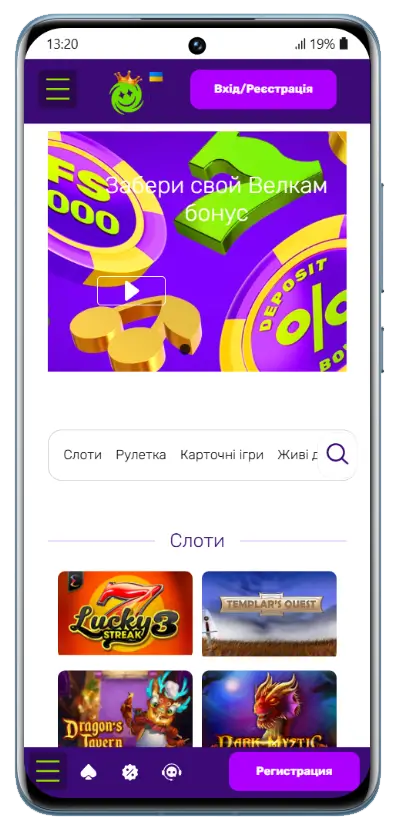 Головна сторінка Joker Casino Головна сторінка мобільного казино Джокер з банером велкам-бонусу та каталогом слотів